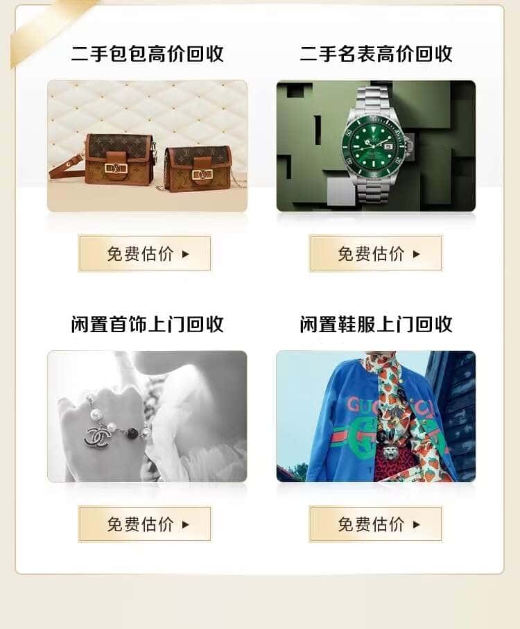 凉山布拖县回收名包名表