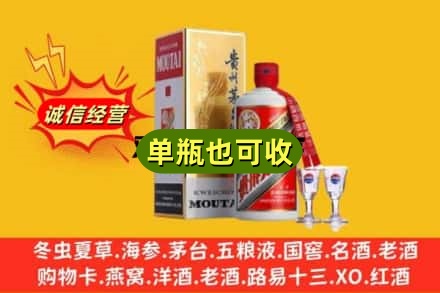凉山布拖县回收茅台酒