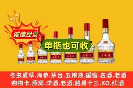 凉山布拖县回收五粮液