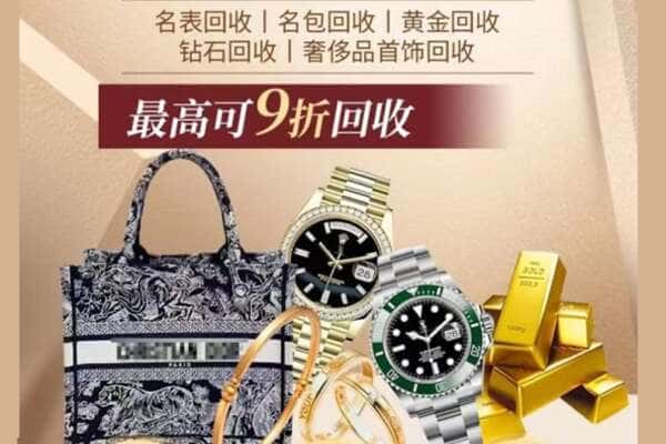 凉山布拖县回收黄金名包名表