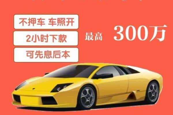 凉山布拖县汽车抵押