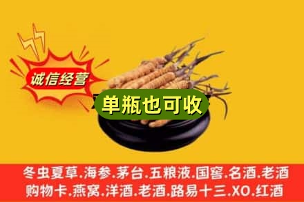 凉山布拖县回收虫草
