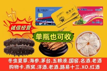 凉山布拖县回收礼品