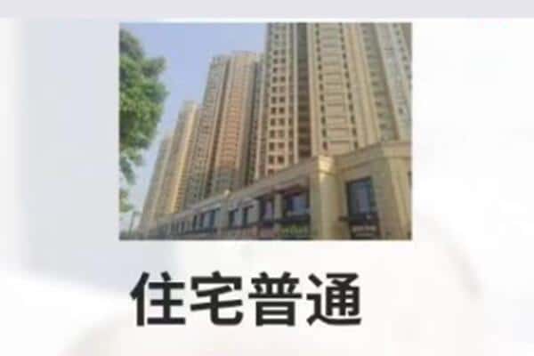凉山布拖县住宅抵押