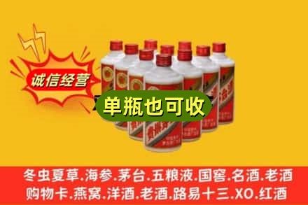 凉山布拖县诚信回收铁盖茅台酒