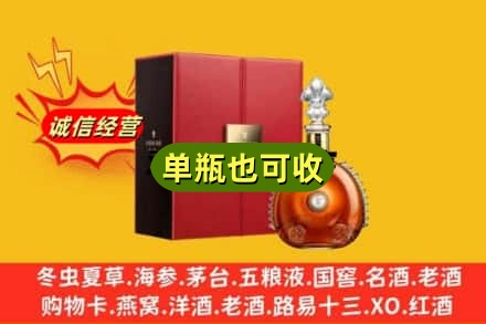 凉山布拖县诚信回收人头马