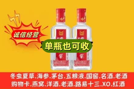 凉山布拖县诚信回收泸州老窖