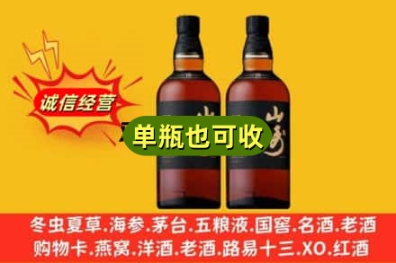 凉山布拖县诚信回收山崎
