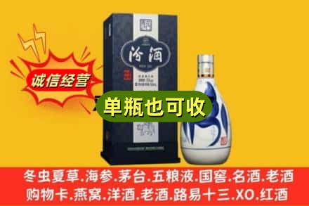 凉山布拖县诚信回收汾酒