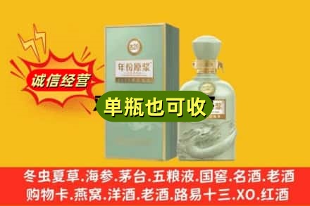凉山布拖县诚信回收古井贡酒