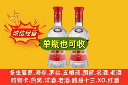 凉山布拖县诚信回收剑南春