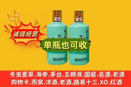 凉山布拖县诚信回收节气茅台酒