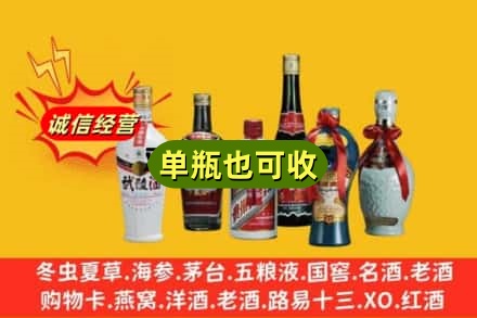 凉山布拖县回收名酒