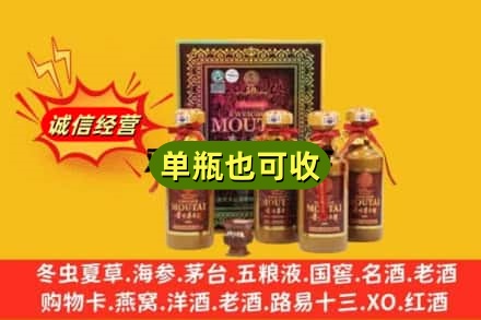 凉山布拖县诚信回收50年茅台