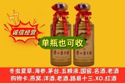 凉山布拖县诚信回收30年茅台酒