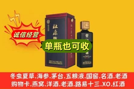 凉山布拖县附近回收杜康