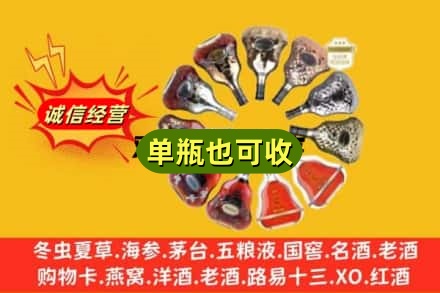 凉山布拖县回收XO洋酒