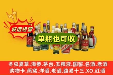 凉山布拖县回收老酒