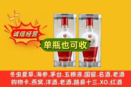 凉山布拖县回收老五粮液