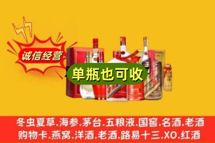 凉山布拖县回收白酒