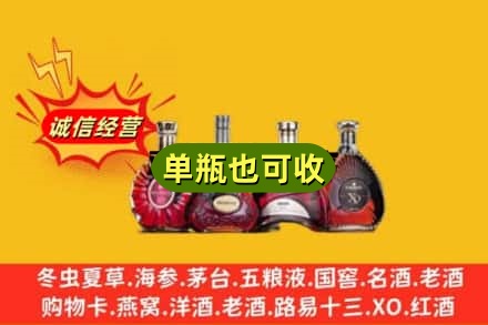 凉山布拖县回收洋酒