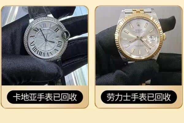 凉山布拖县回收手表