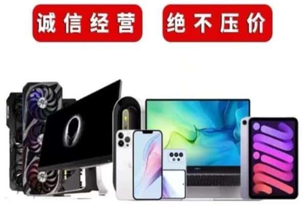 凉山布拖县附近回收电脑